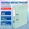 Папка-регистратор BRAUBERG PASTEL ламинированная, 75 мм, цвет мятный, 271839, 1шт в компл.