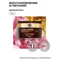 Yves Rocher Дневной крем от морщин 50мл
