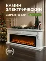 Камин электрический Fires Merlin Соренто белый с очагом Jacarta 60, эффект звука и живого пламени (Электрокамин)