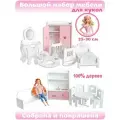 Мебель для куклы 25-30 см, Кукольная мебель из дерева (розовая)