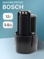 Аккумулятор для Bosch GBA 12V 3.0 Ah 1600A00X79