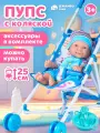 Кукла-Пупс с коляской и аксессуарами для игры в дочки-матери, для девочек, JB0213258