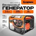 Генератор бензиновый Gramex HEG-4000-E / бензогенератор 3,3кВт/ электростанция 230В/ электрогенератор 7.0 л. с