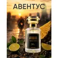 Парфюмерная вода мужская Aromako 30 мл Авентус шипровые фруктовые