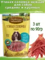 Деревенские лакомства для собак 3 шт по 90г соломка утиная