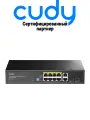 Коммутатор Cudy GS1010PS2 с 10 портами (8 портов PoE+) 1Гб/с, 2 порта SFP