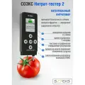 СОЭКС Нитрат-тестер 2 (измерение нитратов в продуктах)