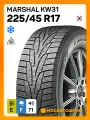 Зимняя шина Marshal KW31 I Zen 225/45 R17 94R