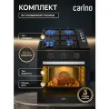 Комплект бытовой техники CARINO 6B16001QB401 (духовой шкаф и газовая варочная панель 60 см)