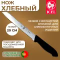 Нож ICEL хлебный, лезвие 20 см, ручка c антибактериальной защитой Microban