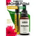 Масло монарды 30мл + масло семян усьмы 12мл