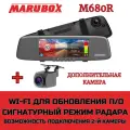 Видеорегистратор с радар-детектором Marubox M680R + доп. камера Marubox M68FHD