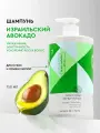 Alan Hadash Шампунь для увлажнения и блеска волос Israeli Avocado, 750мл.