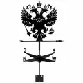 Флюгер на крышу Герб РФ 460х415мм чёрный