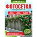 Фотосетка для забора беседки террасы фасада Фотозабор 600х158см