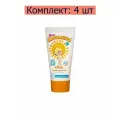 Мое солнышко Крем детский солнцезащитный SPF50+, 55 мл , 4 шт