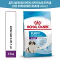 Сухой корм для щенков Royal Canin Giant Puppy для очень крупных пород, 15 кг