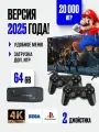 Игровая консоль для телевизора , 20500 ретро игр, 4K , игры Nintendo , Sega, PS1