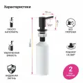 Дозатор IDDIS Kitchen Line SDIBL00i59 для моющего средства черный матовый латунь встраиваемый