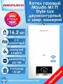 Настенный котел газовый MIZUDO M17T Style Lux Wi-Fi, двухконтурный газовый котел Мизудо с закрытой камерой сгорания с шиной OpenTherm