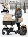 Коляска 3 в 1 для новорожденных UNITRAIN, трансформер, бежевый