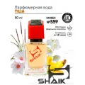 TILIA женские сладкие духи тилия SHAIK № 559 шлейфовый парфюм тилиа с ароматом липы для девушки 50 мл