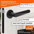 Комплект для межкомнатной двери Morelli / Дверная ручка MH 58 R6 BL + магнитный замок / черный матовый
