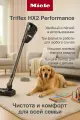MIELE Triflex HX2 Performance SOML5 Пылесос 3в1 серый