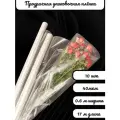 Прозрачная упаковочная плёнка для цветов и подарков