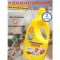 Кондиционер Алоэ Вера 2000мл