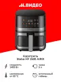 Аэрогриль Steba HF 1500 AIRIX