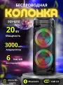 Портативная колонка RAZR 2 ZQS 4239, 25Вт, 3000мАч, Bluetooth 5.0, FM-радио