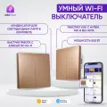 Умный выключатель с WIFI, работает С нулем и без нуля, умный дом, импульсный двухклавишный, золотой