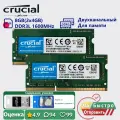 Crucial DDR3L 8GB (2x4GB) 1600MHz Двухканальный Ноутбук Оперативная память SODIMM RAM PC3L 12800s 1.35v