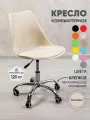 Стул компьютерный офисный кресло на колесиках для школьника