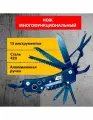 Нож многофункциональный туристический 15 в 1