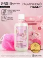 Подарочный набор Увлажнение и забота , крем-гель для душа 300 мл и мочалка для тела, Чистое счастье