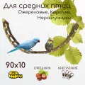 Лесенка деревянная для попугаев и птиц 90х10 см