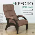 Кресло мягкое для отдыха, дома и дачи Glider Дельфин с мягкими подлокотниками и регулируемой спинкой 3 положения, цвет коричневый