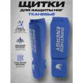 Тканевые Щитки для ММА Panther Energy синие, размер S, 2 штуки