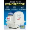 Компрессор JECOD PA-80 Jecod