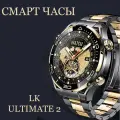 Смарт часы умные LK ULTIMATE 2 PREMIUM Series 46MM Smart Watch, Android, Компас, Bluetooth звонки, Уведомления, Черный