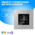 Умный WiFi терморегулятор для котла отопления Smart Aura. Работает с Алисой