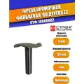 Фреза кромочная фальцевая по дереву Z2, 8/33D/2H мм, Strong СТФ-10080002