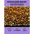 Бисер японский MIYUKI Delica цилиндр 10/0 DBM-1832 Duracoat Galvanized, золото, 5 грамм