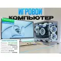 Игровой компьютер Intel Core i7 / GTX 1660 SUPER 6GB / 16GB DDR4 / SSD 512GB / системный блок игровой + монитор