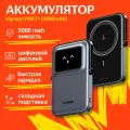 Внешний аккумулятор UGREEN PB571 (35605B) UNO 5000mAh MIni Magnetic Wireless 20W Power Bank. Цвет: серый