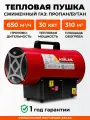 Тепловая пушка газовая 30 кВт калорифер ASILAK SLG-30000 (AS6310-3)