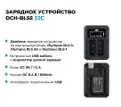 Зарядное устройство JJC DCH-BLS5