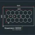 Модульное LED освещение 6.05х3.65м 900W/4000К тёплый оттенок. Светильник соты для детейлинга, автомойки, салона, гаража, коммерции, ресторана, барбершопа